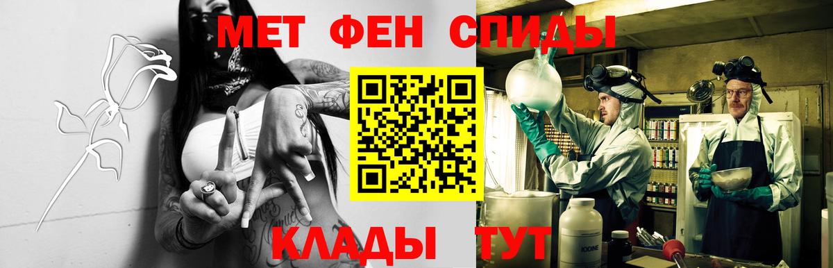 АМФЕТАМИН 98% Котовск