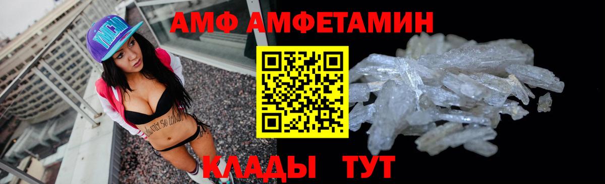 АМФЕТАМИН Розовый  АМФ  Котовск  Вход с VPN 