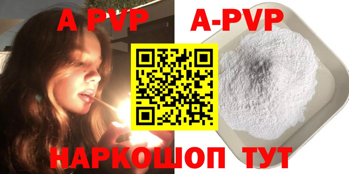 Альфа ПВП СК  Вход с VPN  Котовск  А ПВП СК  APVP мука 
