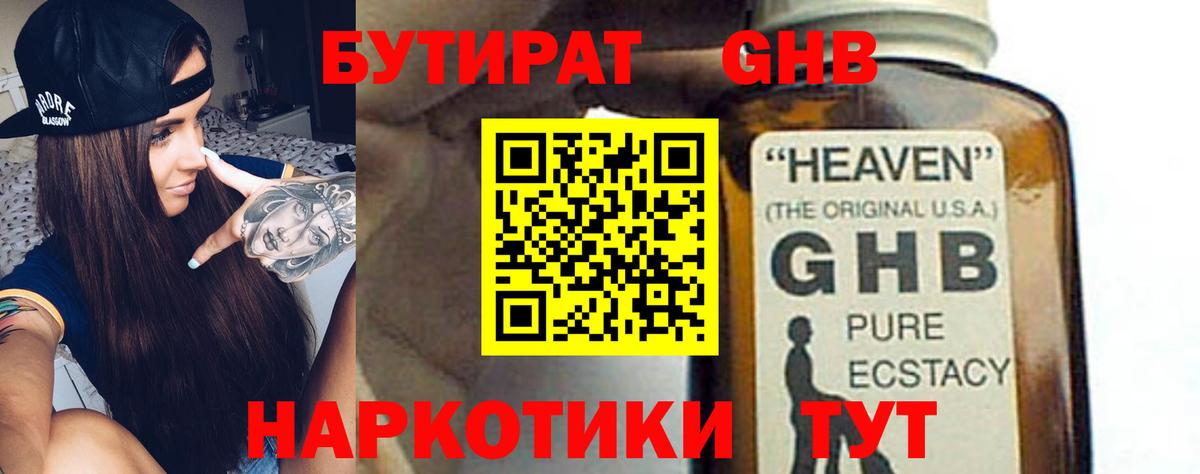 Бутират вода  Бутират  Котовск  Вход с VPN 