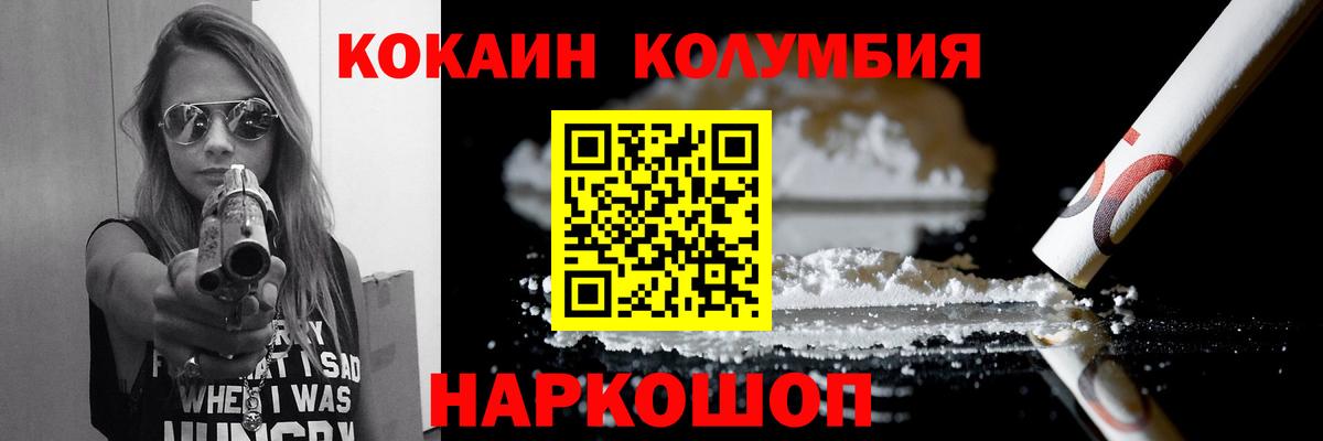 КОКАИН 99%  Вход с VPN  Кокаин 97%  COCAIN  Котовск 