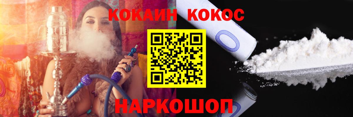 COCAIN Columbia Котовск
