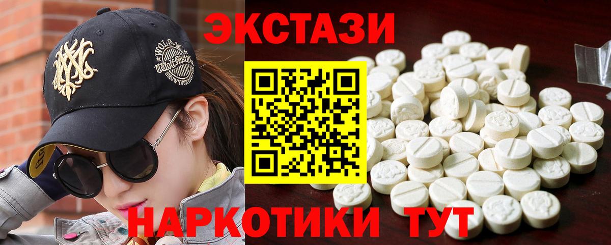 Котовск  Экстази VHQ  Вход с VPN 