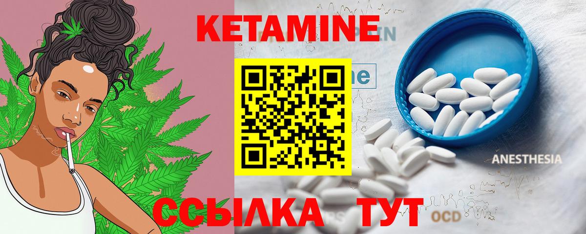 Котовск  КЕТАМИН VHQ  Кетамин ketamine  Вход с VPN 