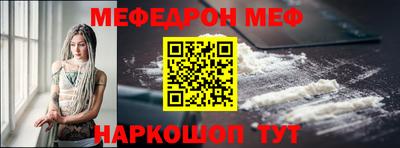мяу мяу кристалл Краснодар