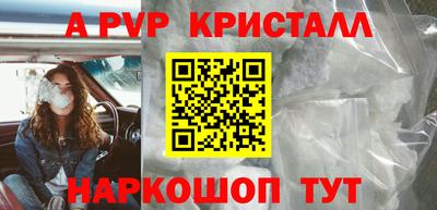 мяу мяу кристалл Краснодар