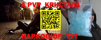 гидра Краснокаменск