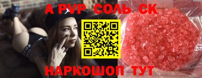метамфетамин Краснознаменск