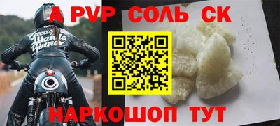 мяу мяу кристалл Краснодар