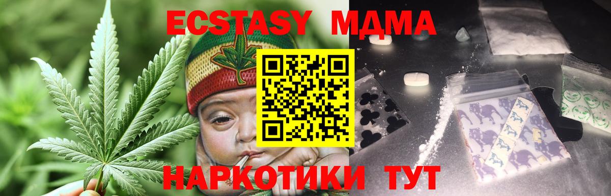 MDMA VHQ Котовск