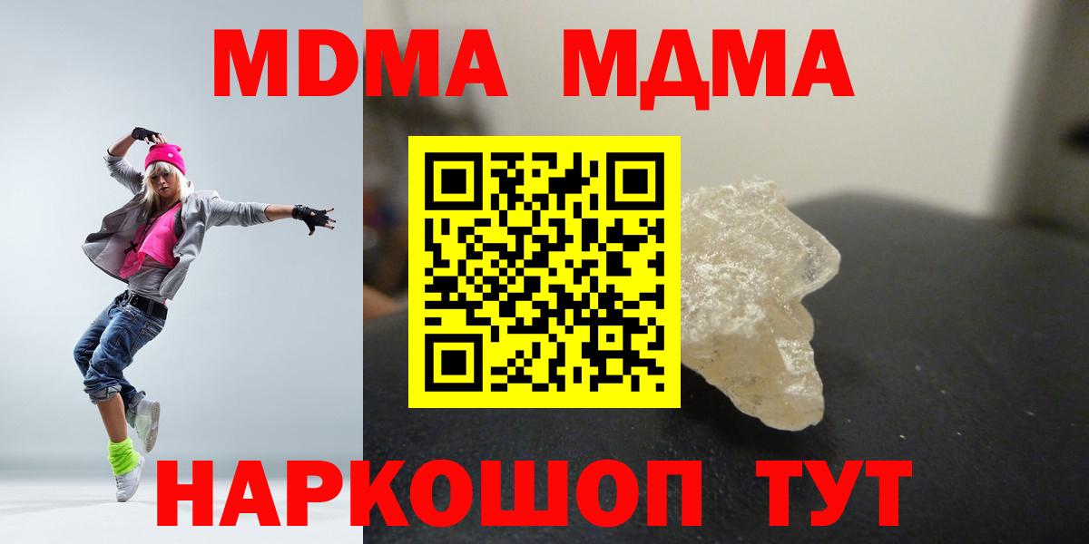 Котовск  МДМА VHQ  МДМА VHQ  MDMA  Вход с VPN 