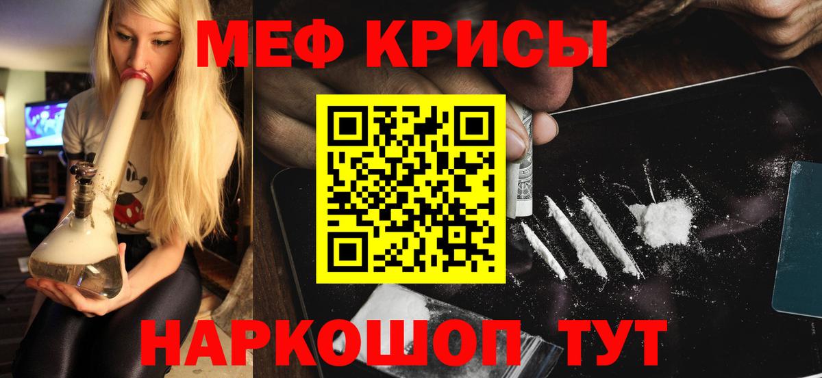 Мефедрон  Вход с VPN  Меф mephedrone  Котовск  hydra зеркало  МЕФ кристаллы 