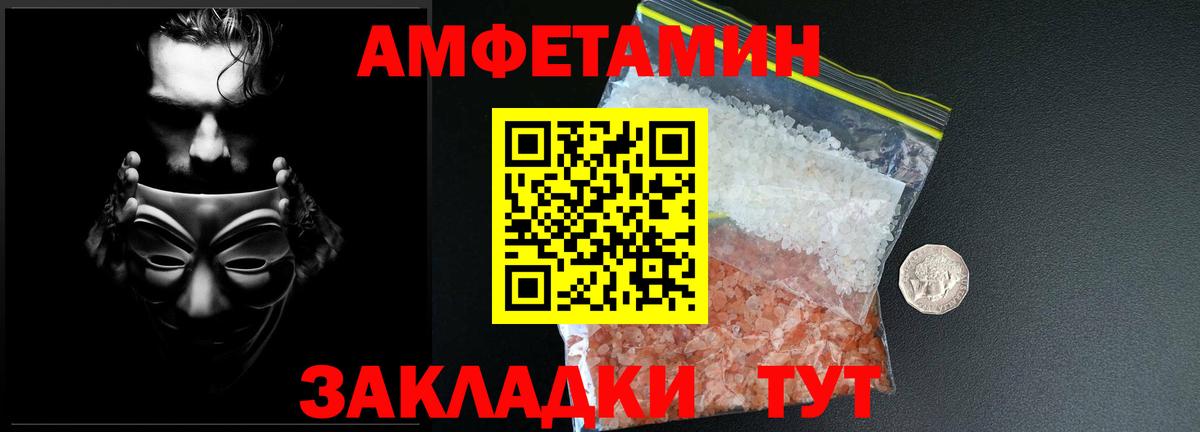 Метамфетамин пудра  Вход с VPN  Котовск 