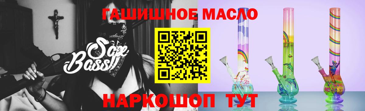 ТГК THC oil  Вход с VPN  Котовск 