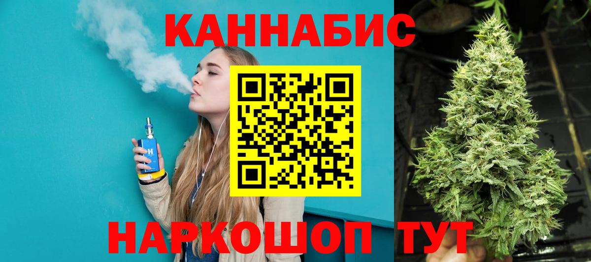 Меф  Котовск  КОКАИН  МАРИХУАНА  Вход с VPN  Меф МЯУ МЯУ кристаллы  Гашиш  МАРИХУАНА 