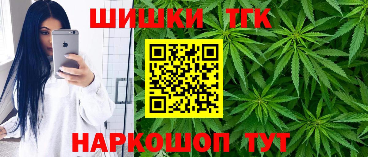 Каннабис Bruce Banner  Бошки Шишки план  Вход с VPN  Котовск  Шишки марихуана тримм 